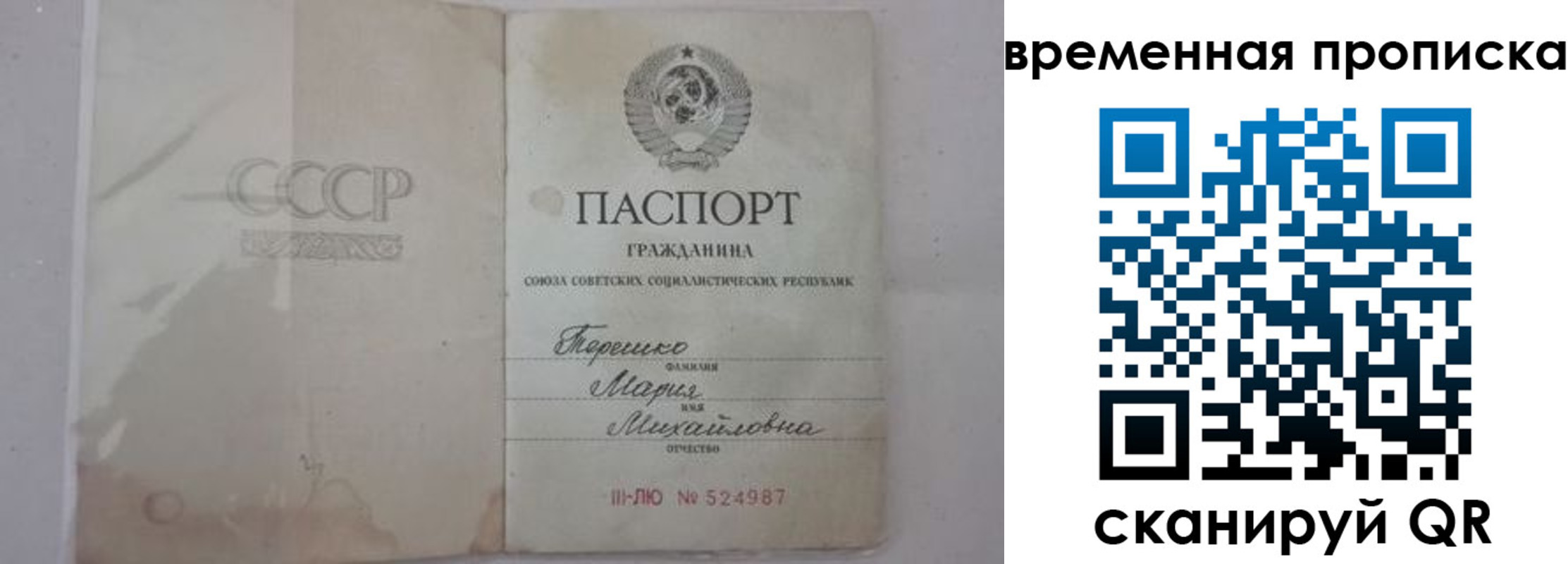 прописка для военкомата в Адыгее