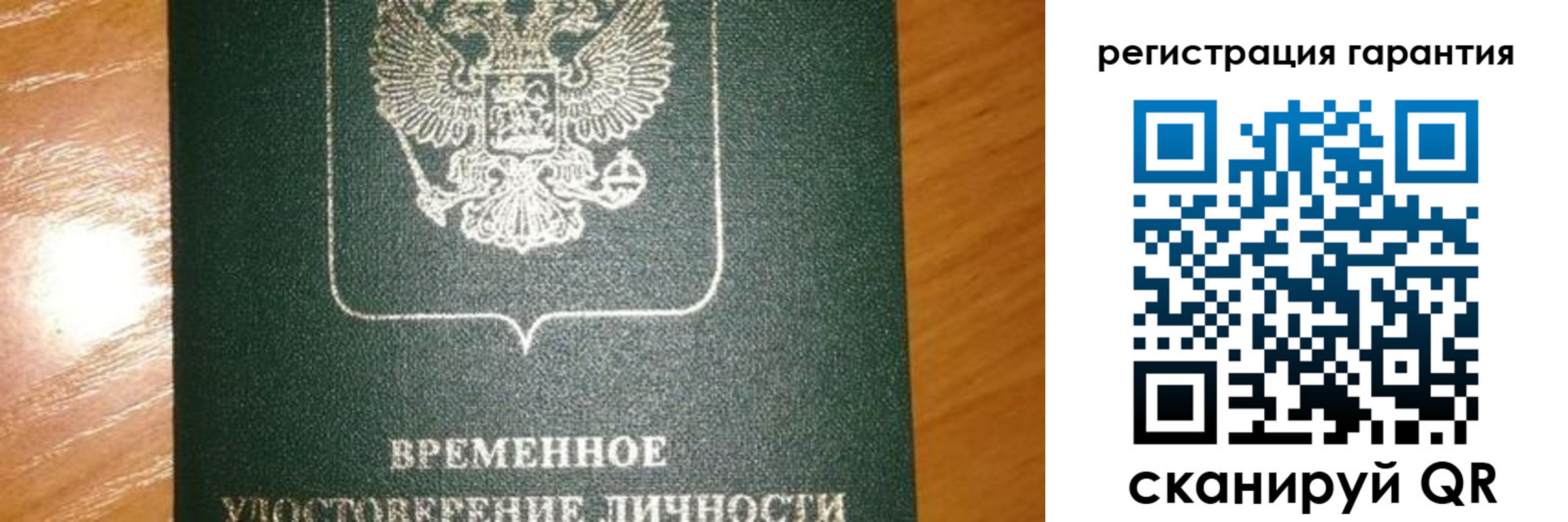 временная регистрация поиск в Адыгее